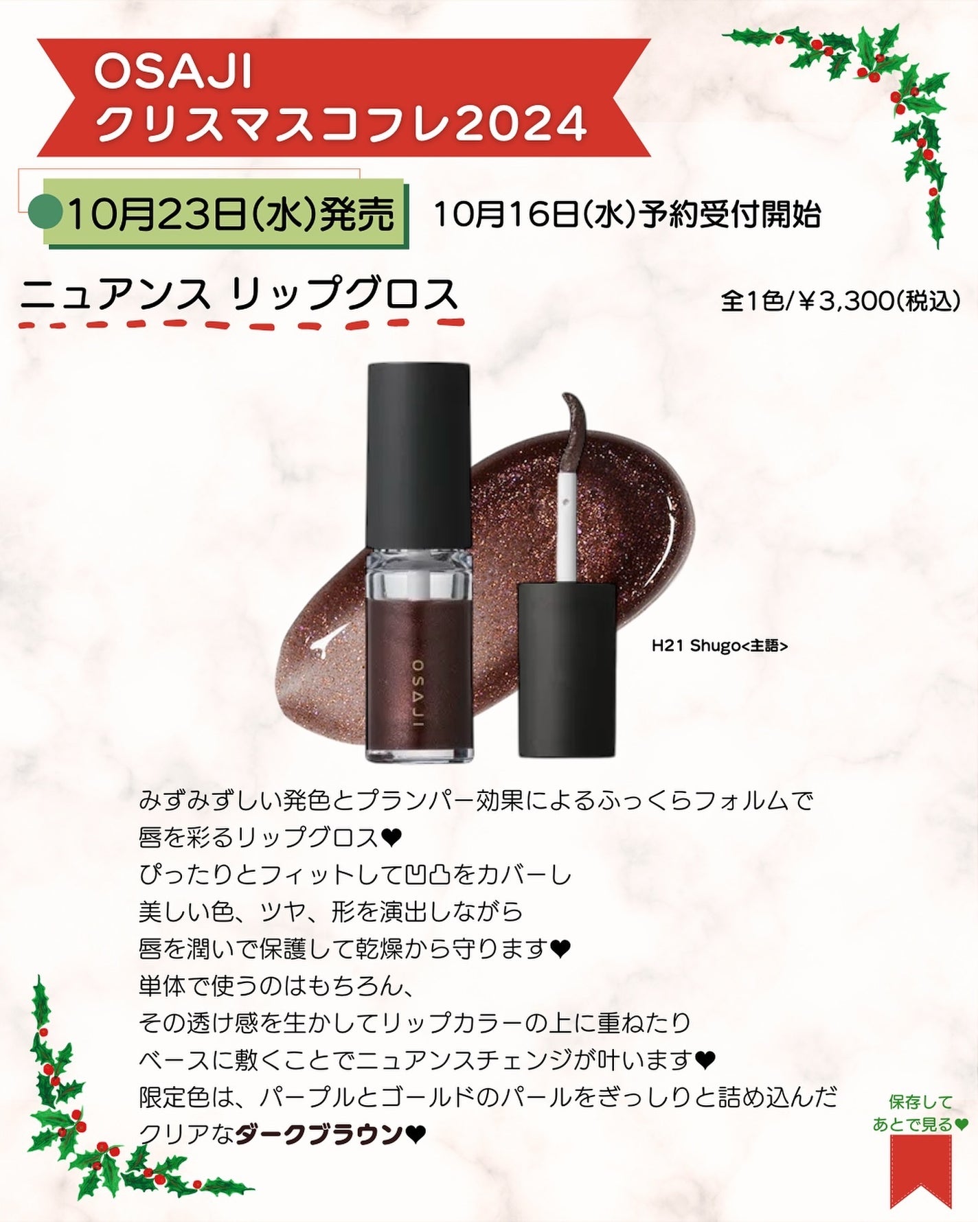 あゆみみ❤︎ on LIPS 「あゆみみです🩷パーソナルカラーやコスメの耳より👂🏻な情報を16..」(5枚目)