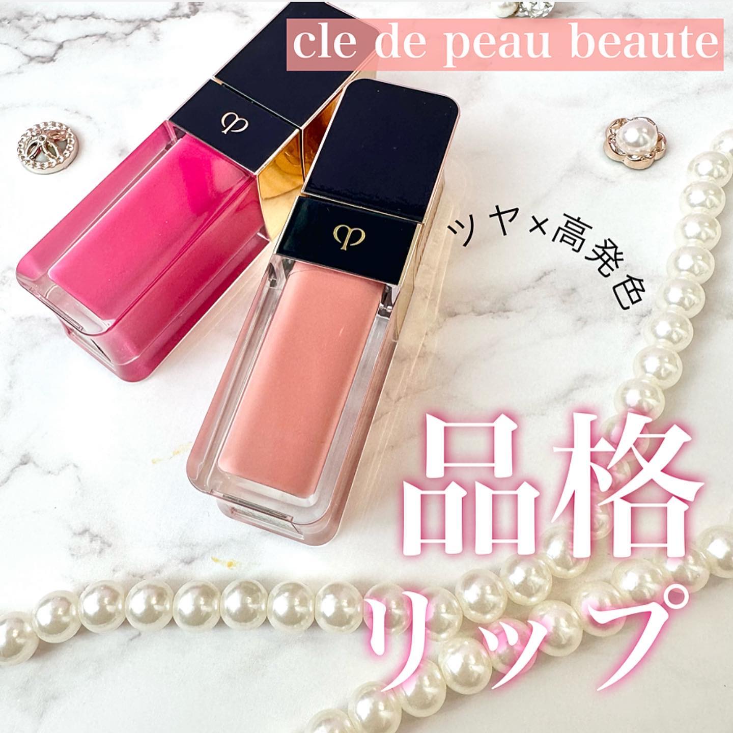 ルージュクレーム ブリアン 207 Musa Ornata/クレ・ド・ポー ボーテ/口紅を使ったクチコミ（1枚目）