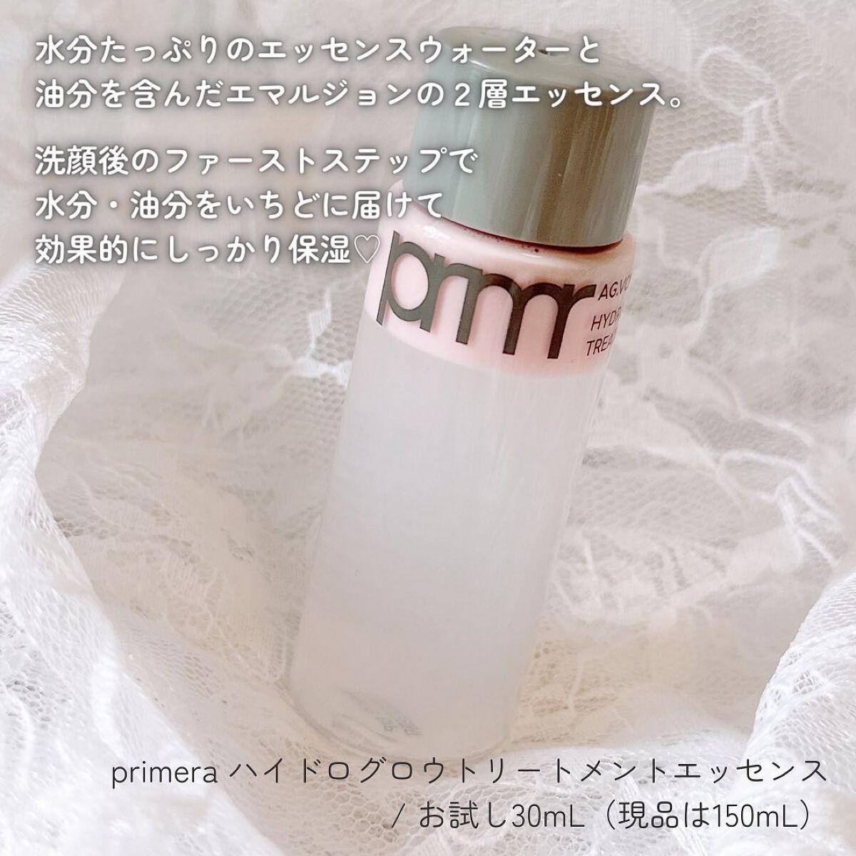 を使ったクチコミ（2枚目）