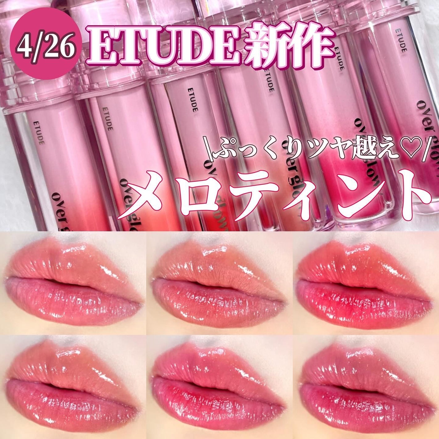 オーバーグロウティント/ETUDE/リップティントを使ったクチコミ(1枚目)