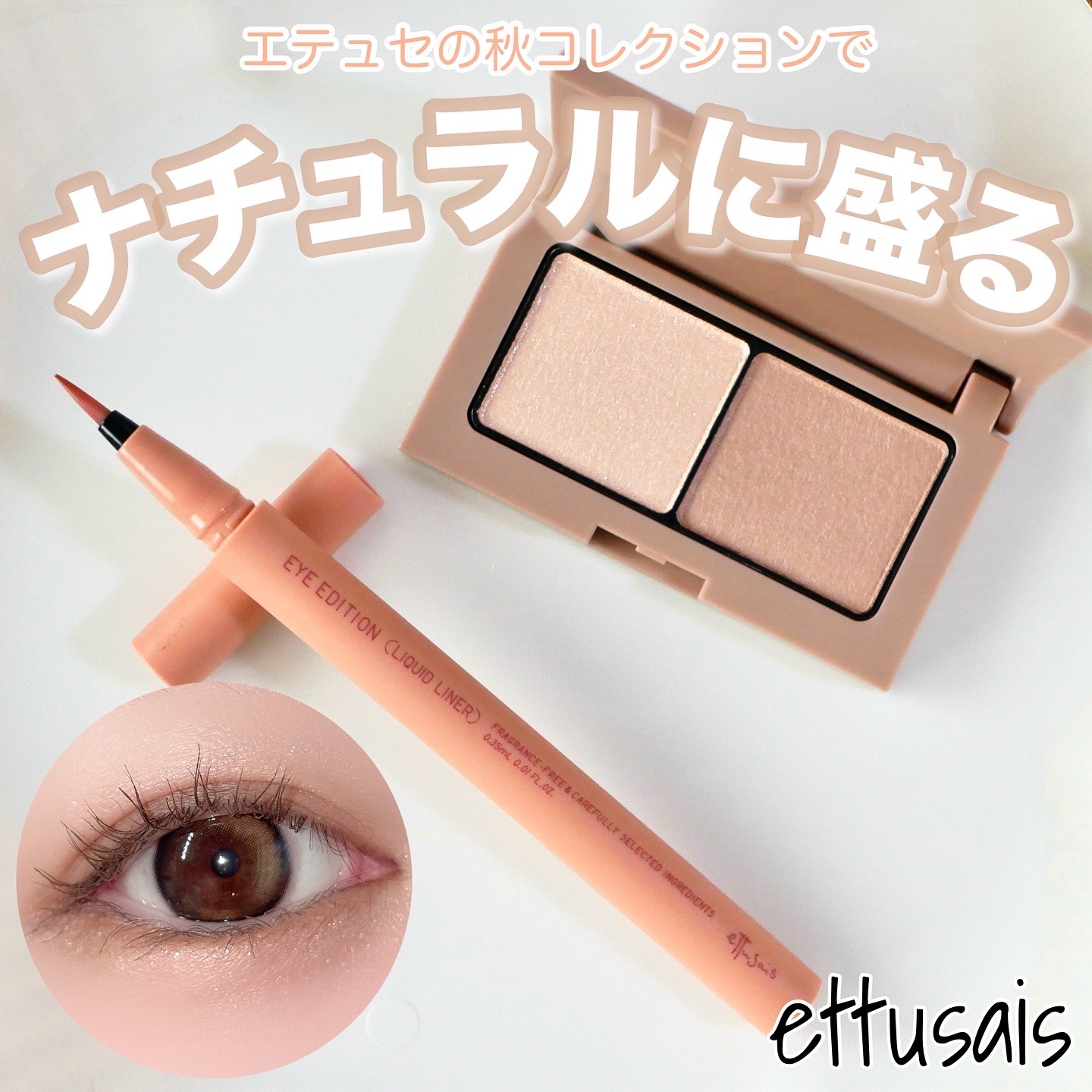 エテュセ アイエディション(カラーパレット)/ettusais/アイシャドウパレットを使ったクチコミ（1枚目）