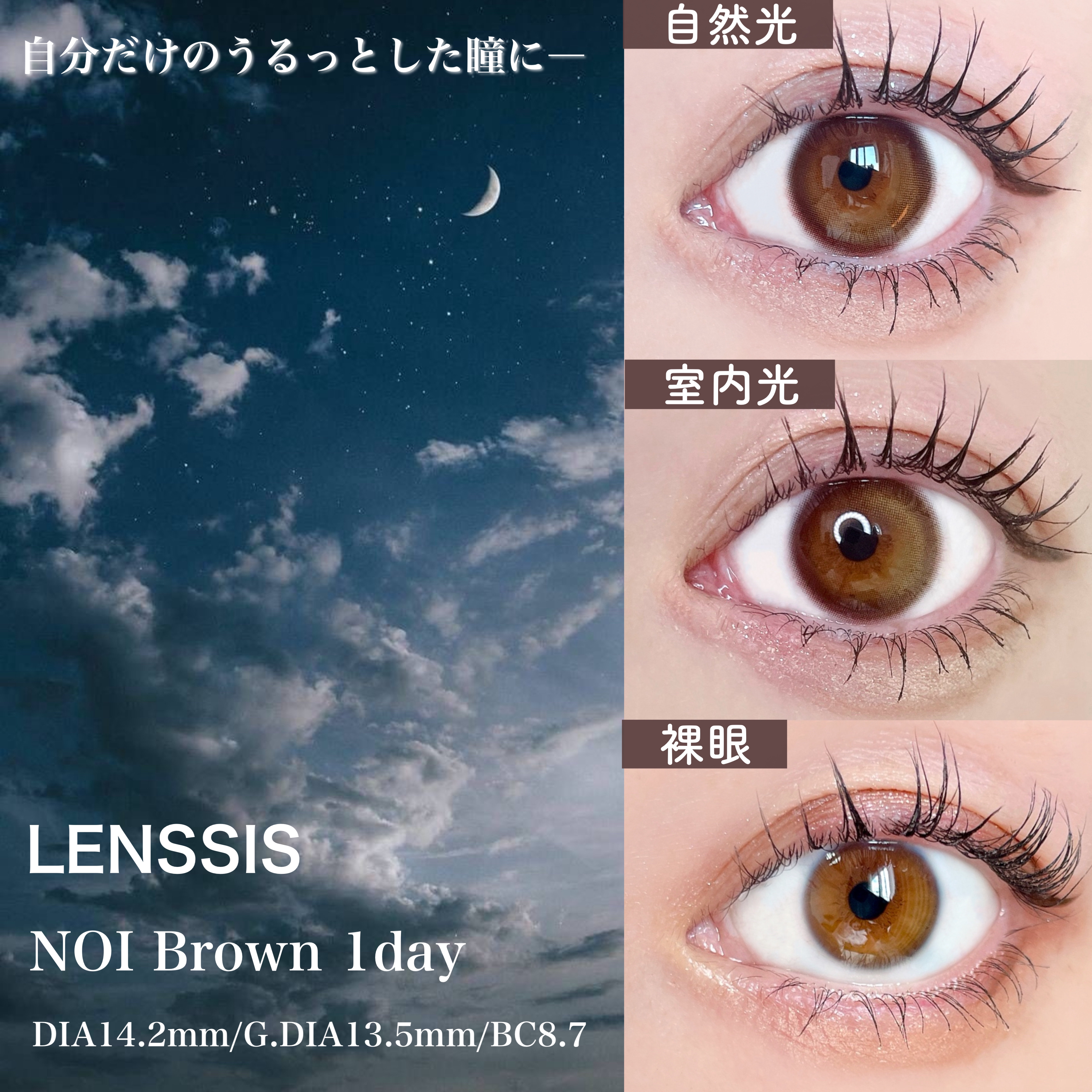 ノイシリーズ/LENSSIS/カラーコンタクトレンズを使ったクチコミ（2枚目）