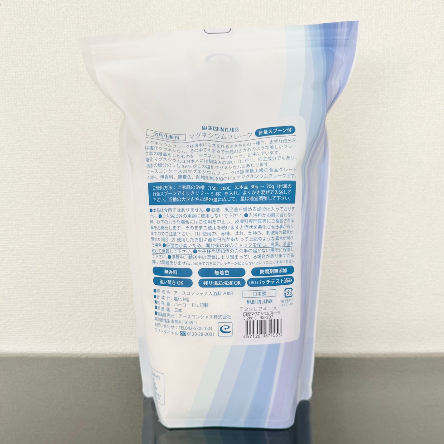 マグネシウムフレーク/EARTH CONSCIOUS (アースコンシャス)/その他を使ったクチコミ(5枚目)