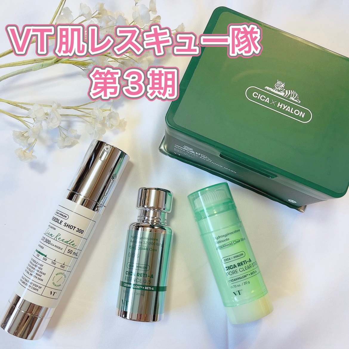 シカレチA  ポアクリアスティック/VT/その他スキンケアを使ったクチコミ（1枚目）