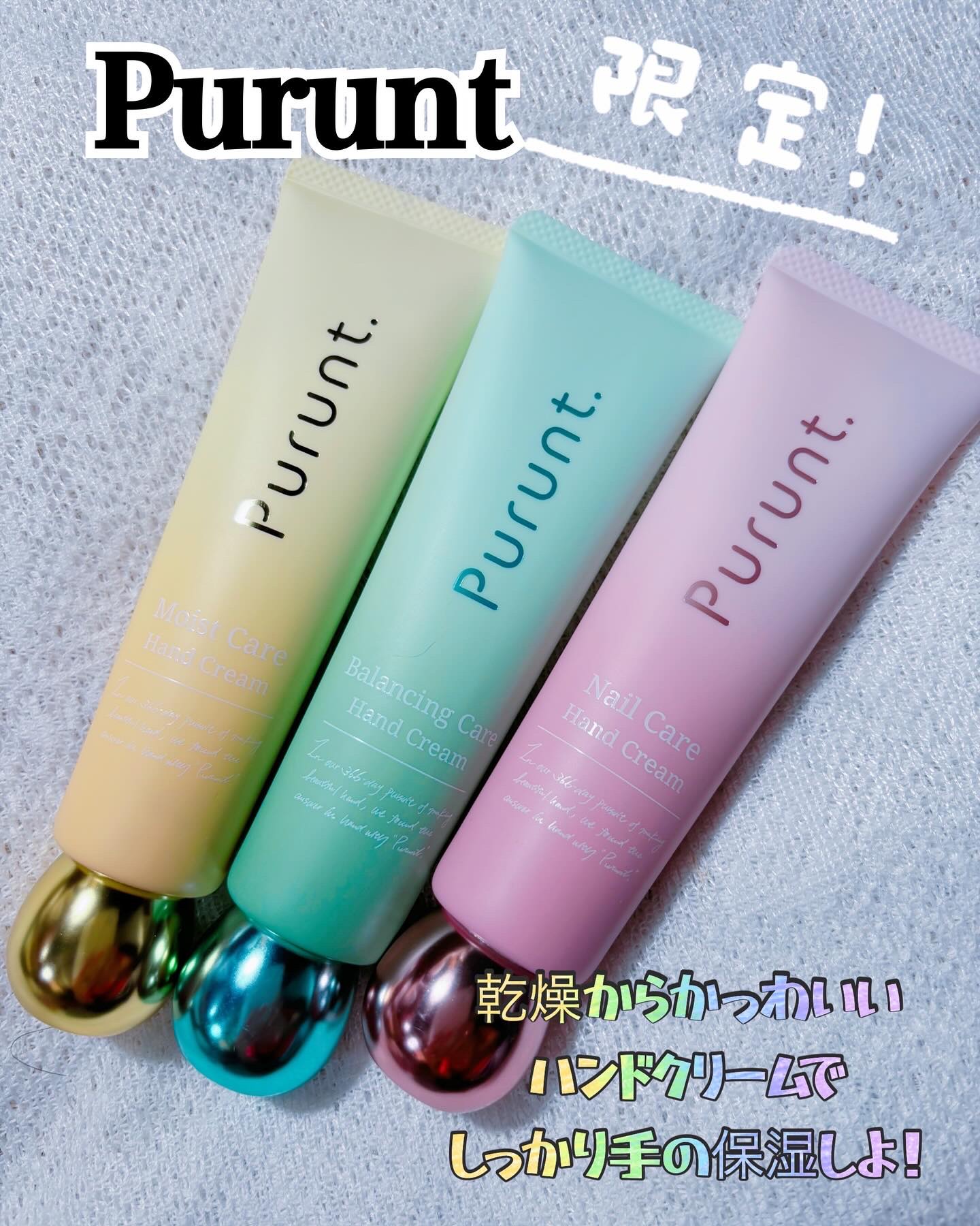 プルント　モイストケア美容液ハンドクリーム/Purunt./ハンドクリームを使ったクチコミ（1枚目）