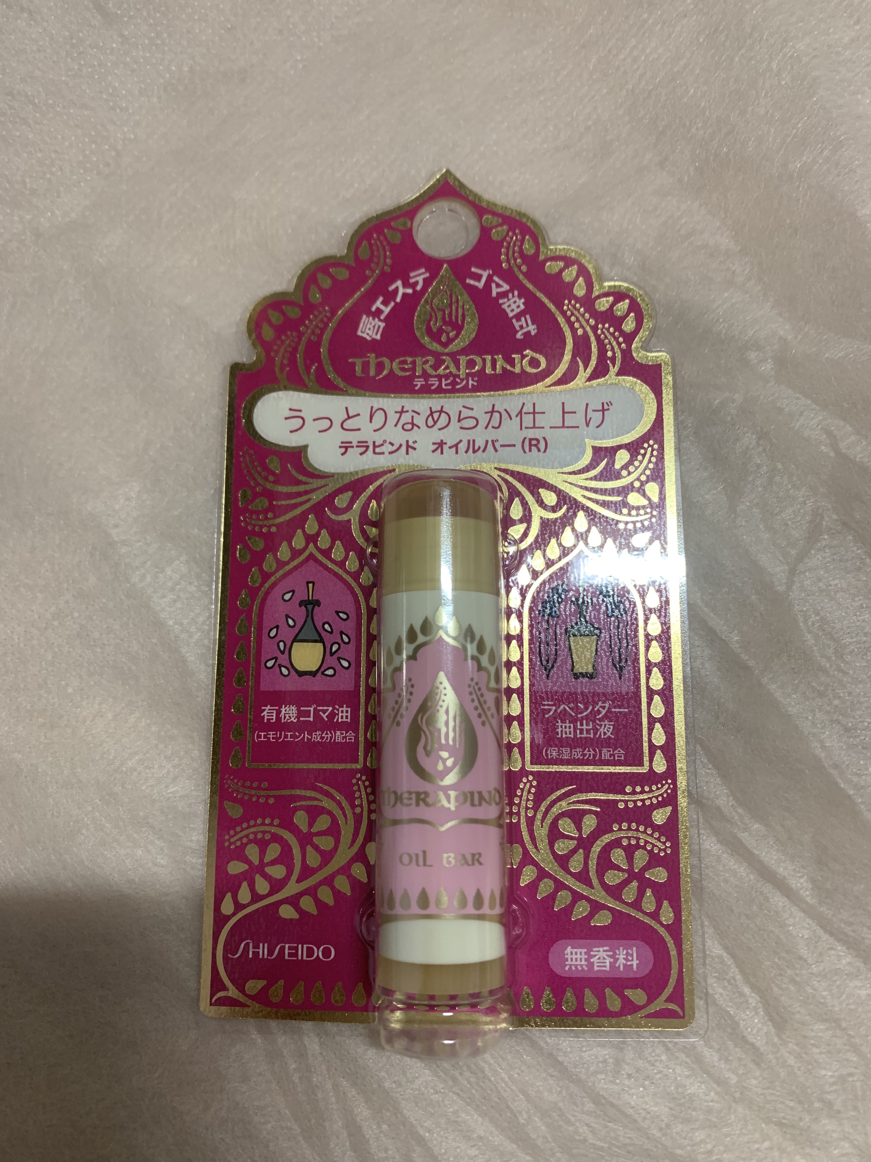 資生堂 テラピンド オイルバー （R）/資生堂フィティット/リップクリームを使ったクチコミ（1枚目）