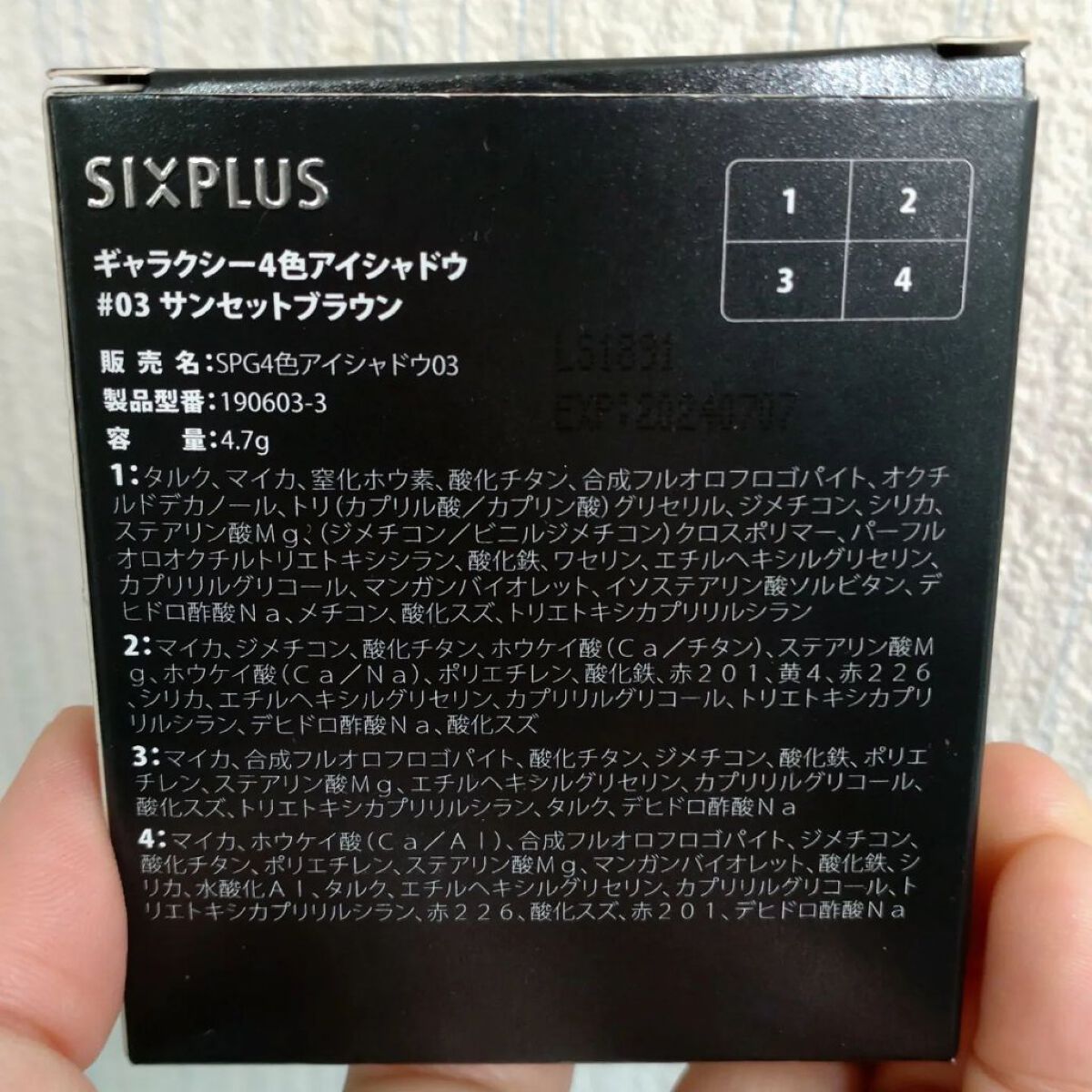 SIXPLUS 4色アイシャドウ #03サンセットブラウン/SIXPLUS/アイシャドウパレットを使ったクチコミ（3枚目）