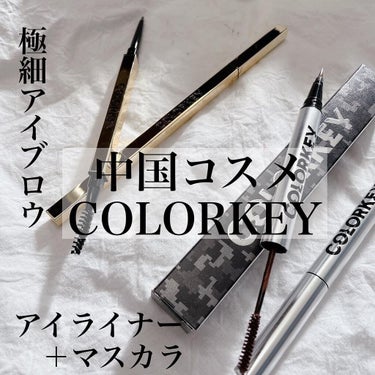 デュアルエンドアイライナー ロングマスカラ 01#ブラック/COLORKEY/マスカラを使ったクチコミ（1枚目）