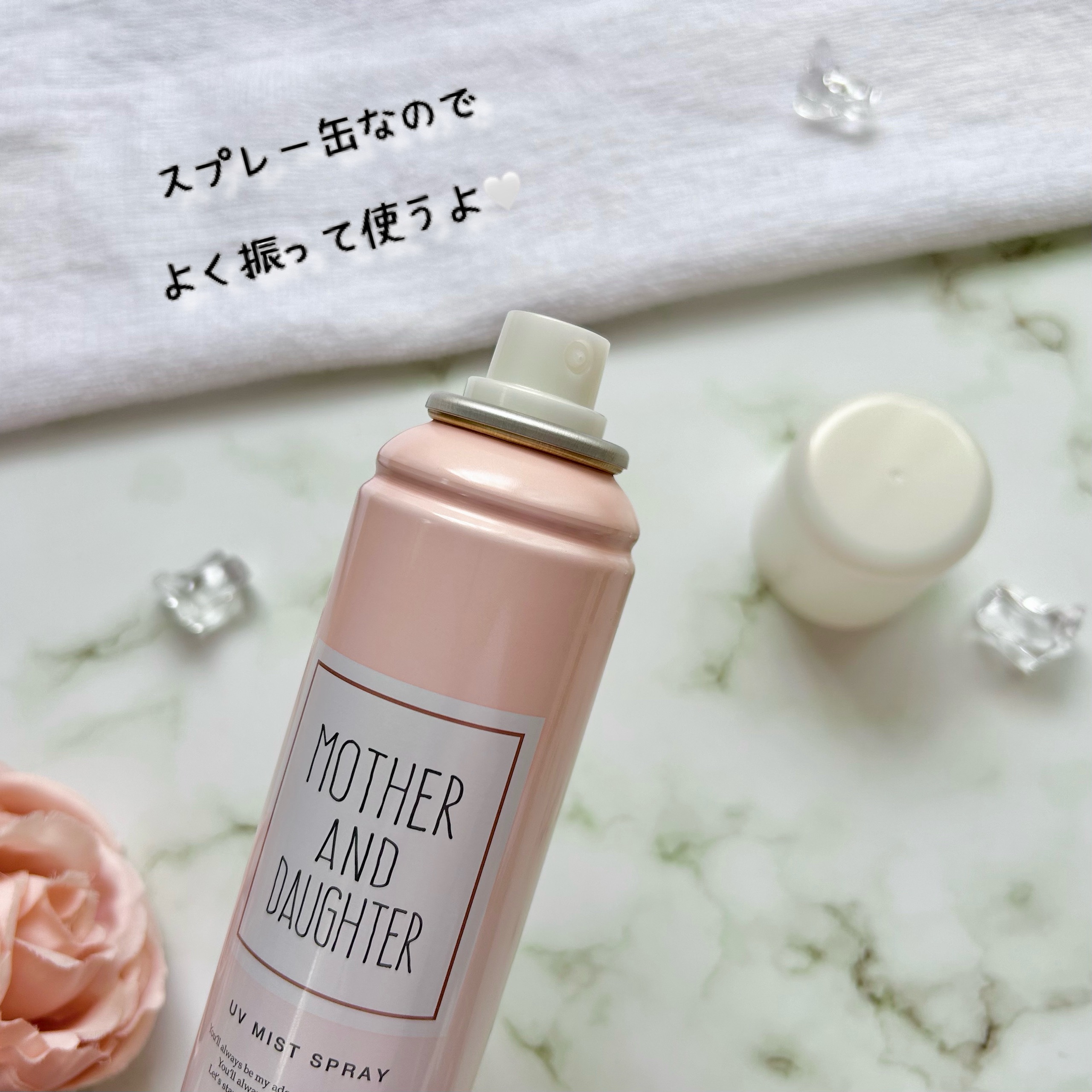 UVミストスプレー/Mother&Daughter/日焼け止めミスト・スプレーを使ったクチコミ（3枚目）