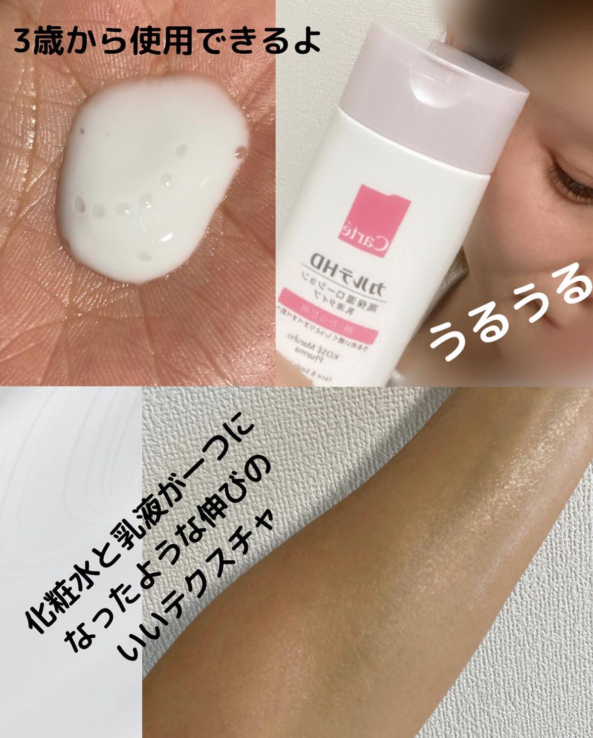 モイスチュア フェイス&ボディローション/カルテHD/ボディローションを使ったクチコミ(4枚目)