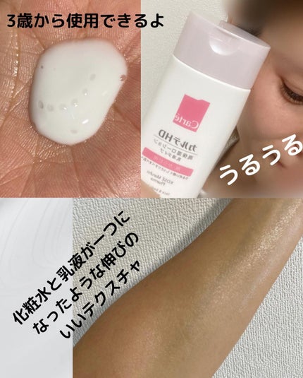 モイスチュア フェイス&ボディローション/カルテHD/ボディローションを使ったクチコミ(4枚目)