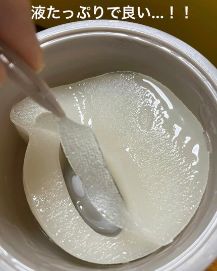 ビューティーアイズ エッセンスシート プレミアム プラス/AXXZIA/アイケア・アイクリームを使ったクチコミ(2枚目)