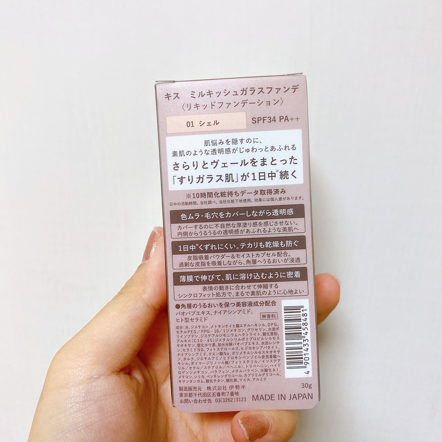 ミルキッシュガラスファンデ/KiSS/リキッドファンデーションを使ったクチコミ(6枚目)