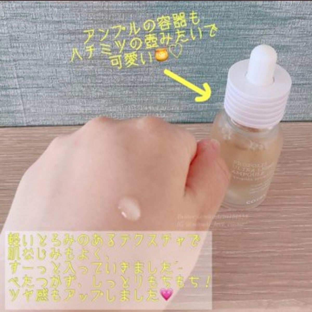 フルフィットプロポリスウルトラライトアンプル /COSRX/美容液を使ったクチコミ(3枚目)