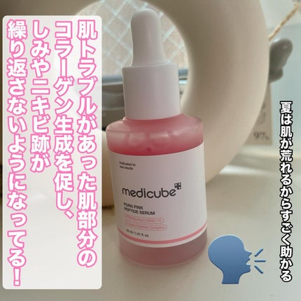PDRNピンクアンプル PDRN 10,000ppm配合/MEDICUBE/美容液を使ったクチコミ(3枚目)