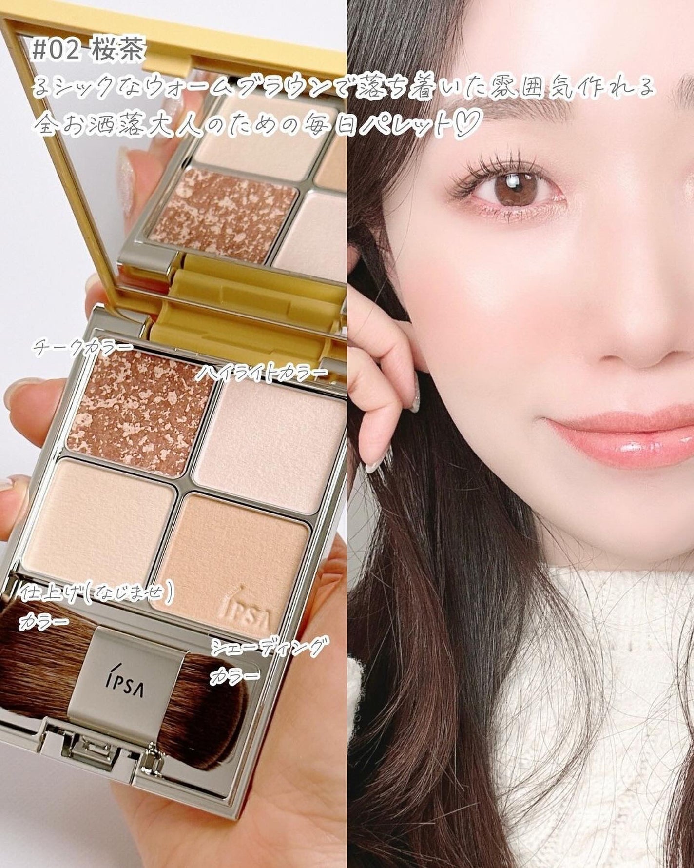 デザイニング フェイスカラーパレット/IPSA/プレストパウダーを使ったクチコミ(5枚目)