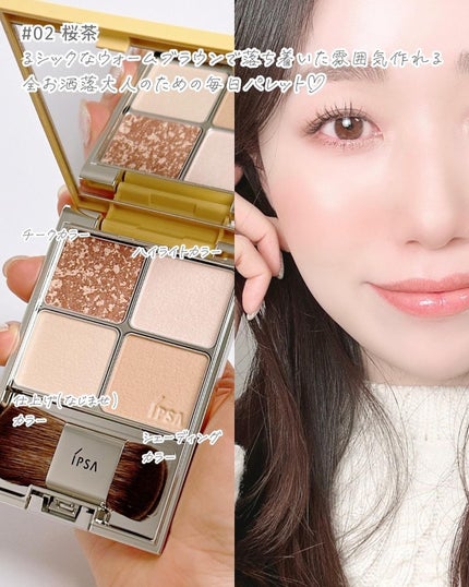 デザイニング フェイスカラーパレット/IPSA/プレストパウダーを使ったクチコミ(5枚目)