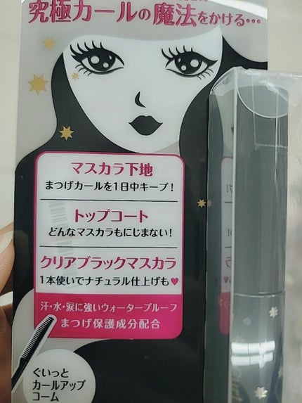 カールキープマジック/コーセーコスメニエンス/マスカラを使ったクチコミ(1枚目)