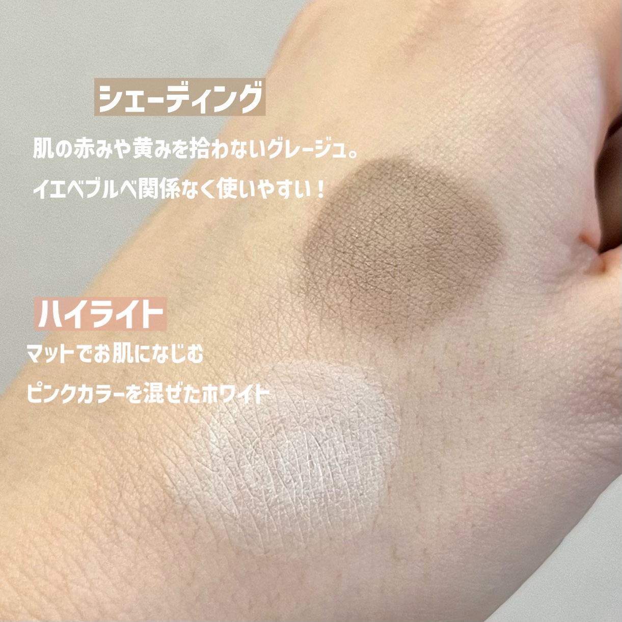 シェイプスフレシェーディング/CandyDoll/シェーディングを使ったクチコミ（3枚目）