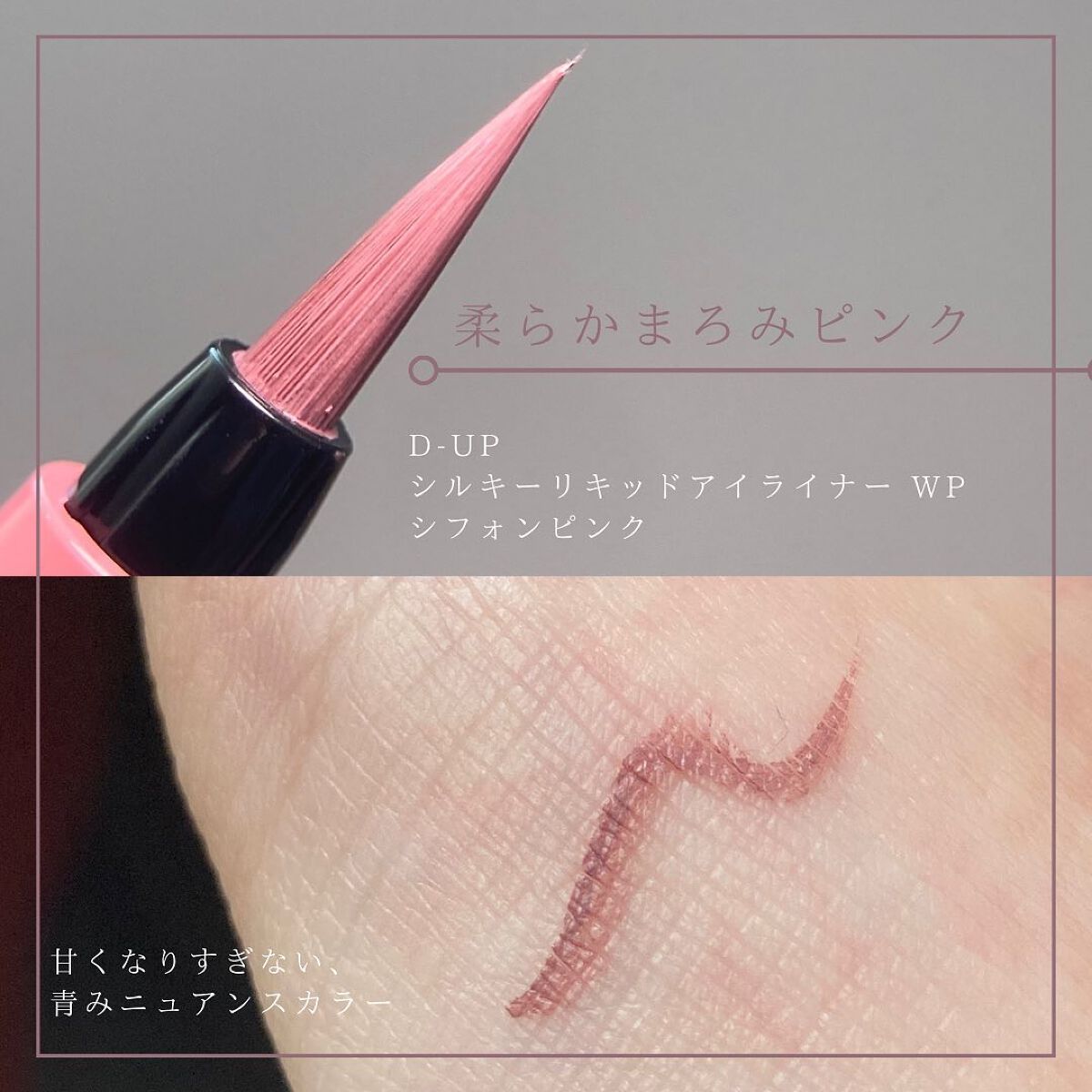 パーフェクトエクステンション マスカラ for カール/D-UP/マスカラを使ったクチコミ（3枚目）