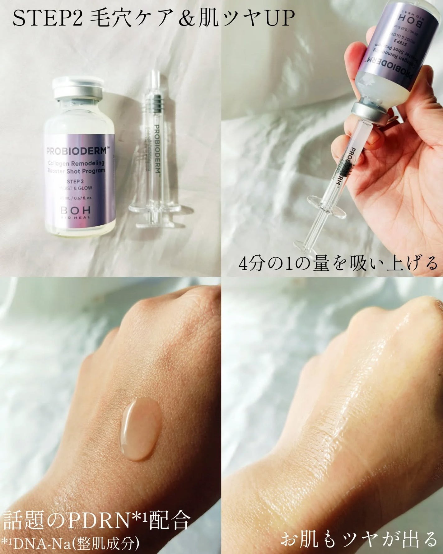 バイオヒールボ プロバイオダーム™ コラーゲンリモデリングゲルマスク/BIOHEAL BOH/シートマスク・パックを使ったクチコミ(5枚目)