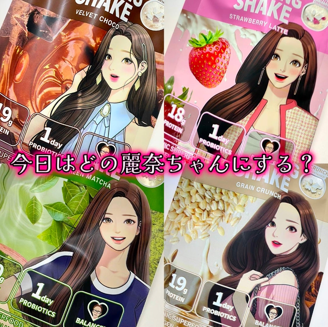 Rちゃん/美容レポ on LIPS 「大人気漫画♡女神降臨とダーリンシェイクのコラボプロテイン🥛❤️..」(6枚目)