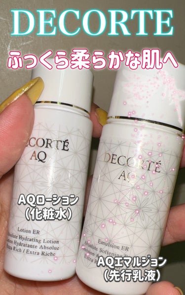 AQ エマルジョン/DECORTÉ/乳液を使ったクチコミ（1枚目）