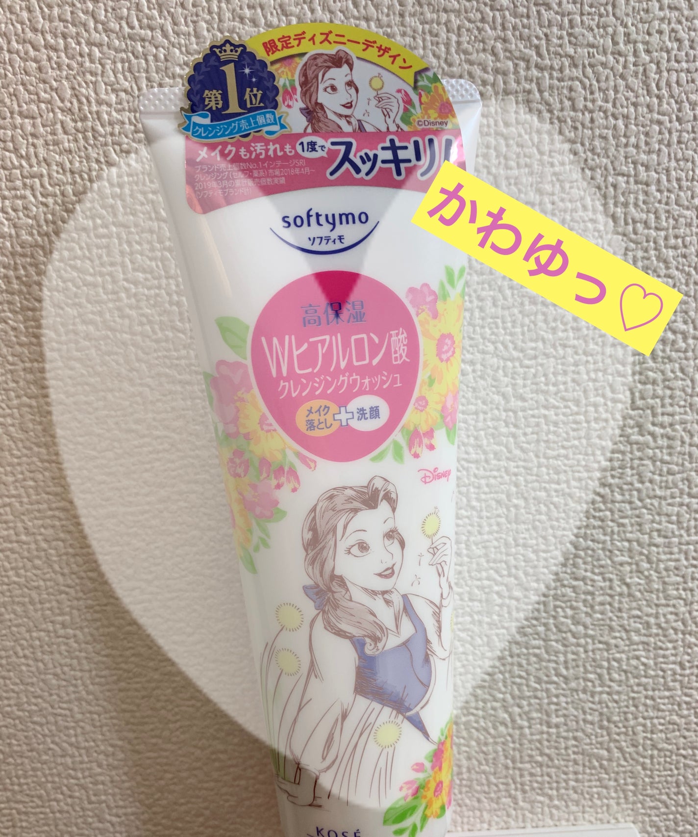 ソフティモ スーパークレンジングウォッシュ(ヒアルロン酸)/ソフティモ/洗顔フォームを使ったクチコミ(1枚目)