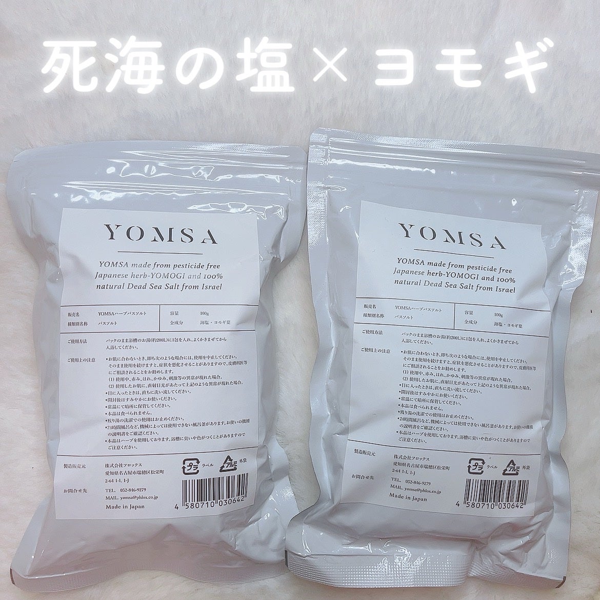 ã«ã³ã ðž on LIPS ãæ»æµ·ã®å¡©ãšãšã¢ã®èã®ã¿ð/è¬å€åž«ããéçºã®YOMSA®ïžããŒã..ãïŒ1æç®ïŒ