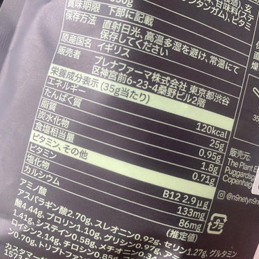 透明ちゃん@LIPSパートナー🤍 on LIPS 「1杯で25gもたんぱく質が取れちゃうプロテイン、N99。とろっ..」（3枚目）