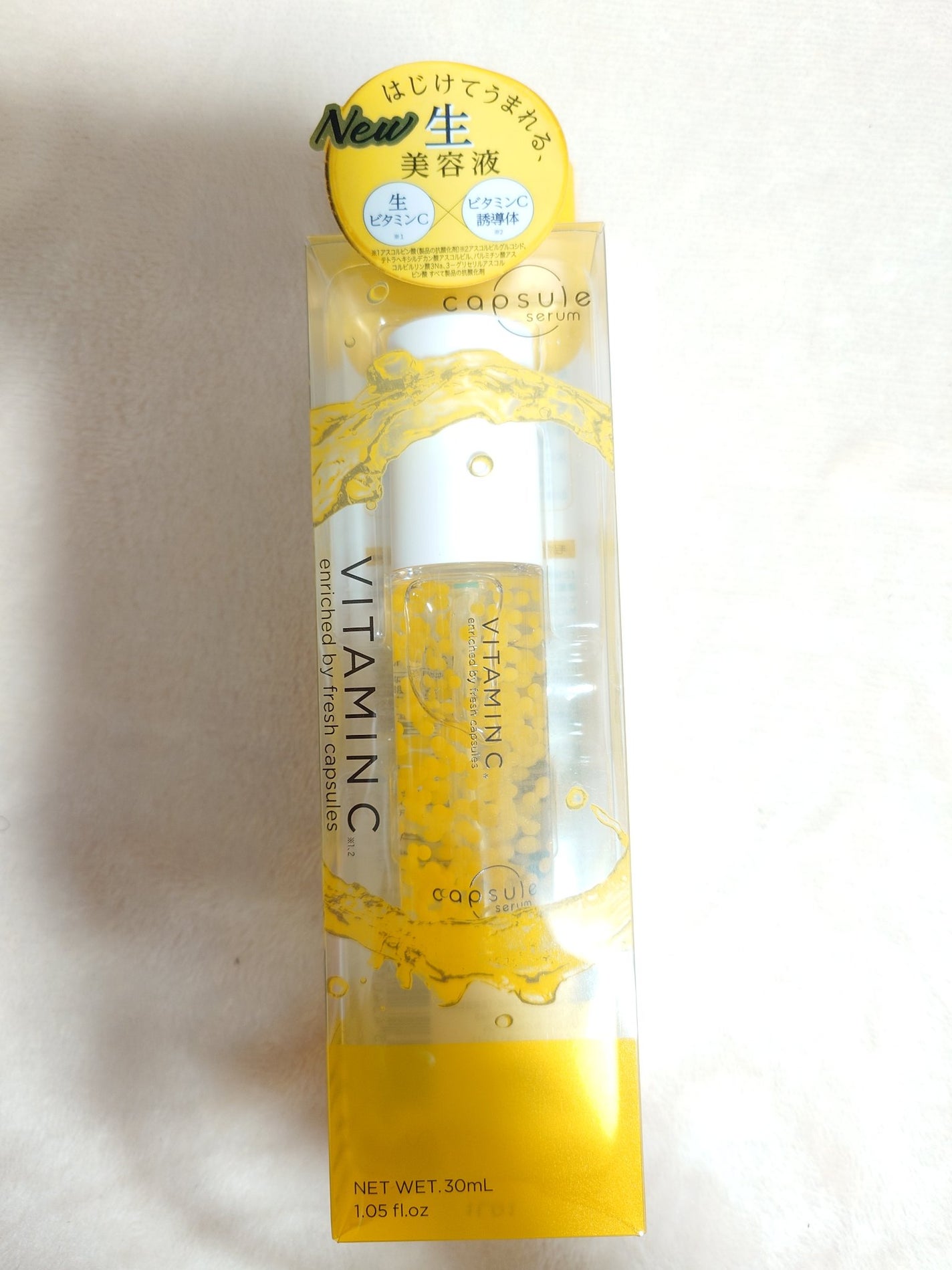 CPセラム V 美容液/カプセルセラム/美容液を使ったクチコミ(1枚目)