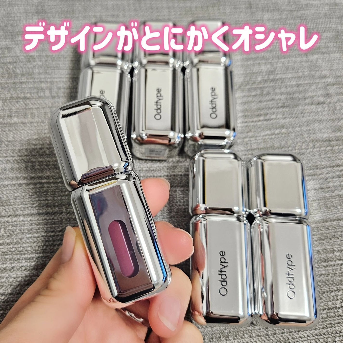 アンシーン ミラーティント|Oddtypeの口コミ - 【6色レビュー アンシーン ミラーティント|Oddtypeの口コミ - 【6色レビュー
