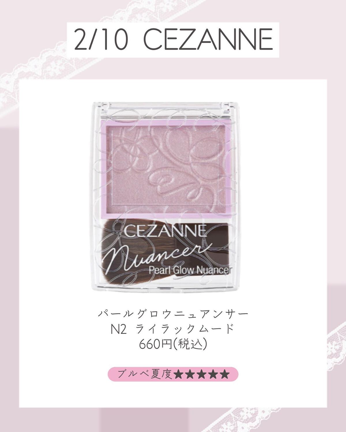 ぴーちゃん🧡インスタでコメント返信 on LIPS 「【ブルベ夏コスメカレンダー】2月前半はブルベ夏の本命コスメがた..」(10枚目)