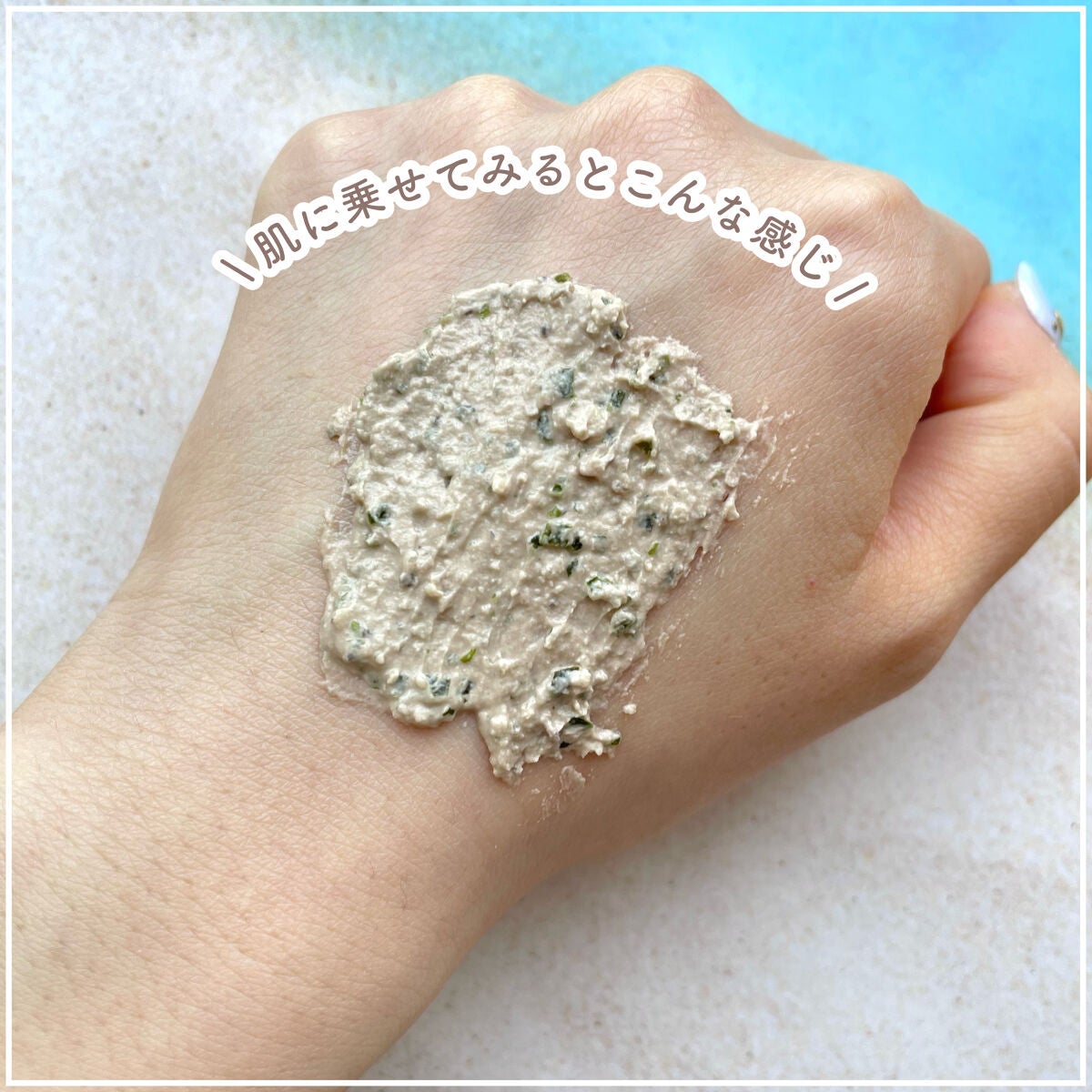 BB シーウィード(人魚姫)/ラッシュ/洗い流すパック・マスクを使ったクチコミ(4枚目)