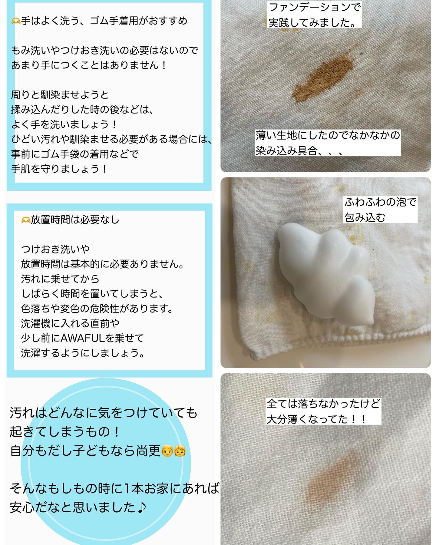 AWAFUL 洗濯用洗剤/鎌倉ライフ/洗濯洗剤を使ったクチコミ（3枚目）