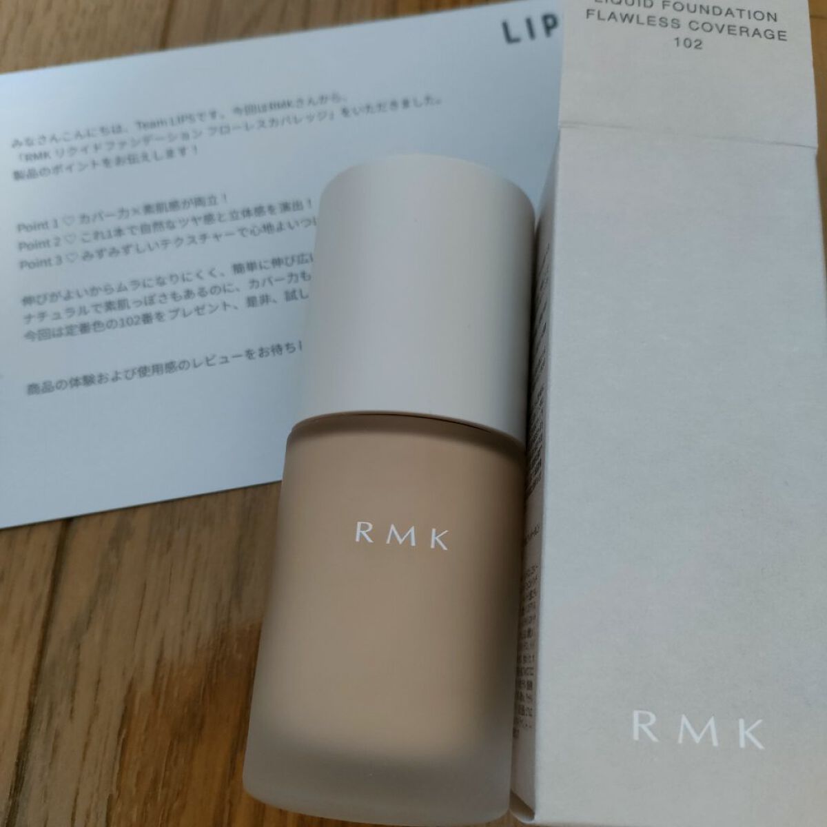 RMK リクイドファンデーション フローレスカバレッジ/RMK/リキッドファンデーションを使ったクチコミ（1枚目）