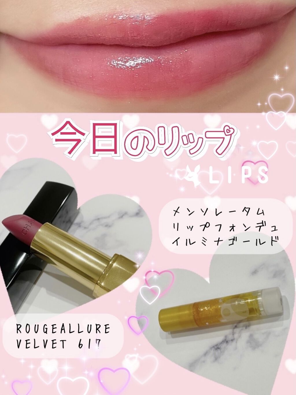 ルージュ アリュール カメリア 617 カメリア グルナ ドゥ シャネル/CHANEL/口紅を使ったクチコミ（1枚目）