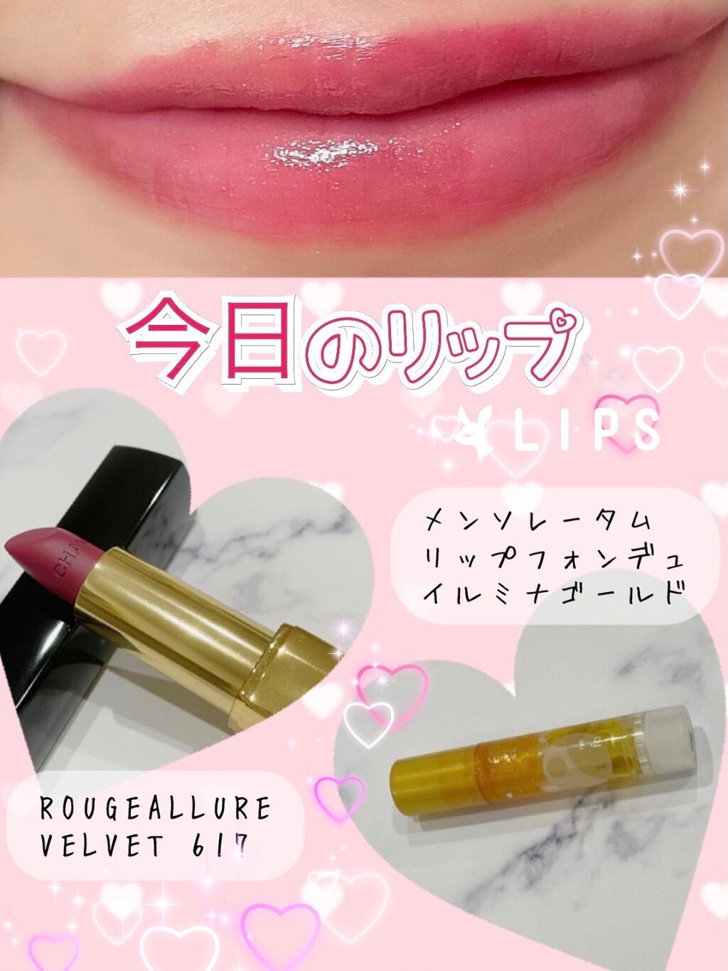 リップフォンデュ/メンソレータム/リップバームを使ったクチコミ(1枚目)