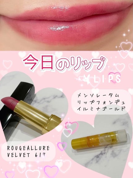 リップフォンデュ/メンソレータム/リップバームを使ったクチコミ(1枚目)