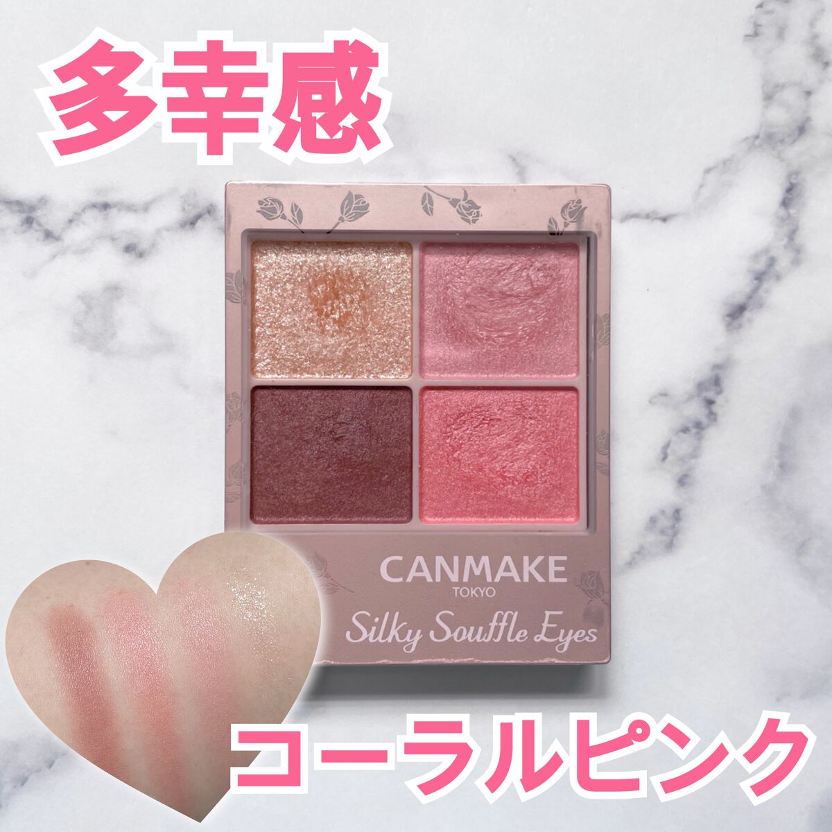 シルキースフレアイズ(マットタイプ)/キャンメイク/アイシャドウパレットを使ったクチコミ(1枚目)