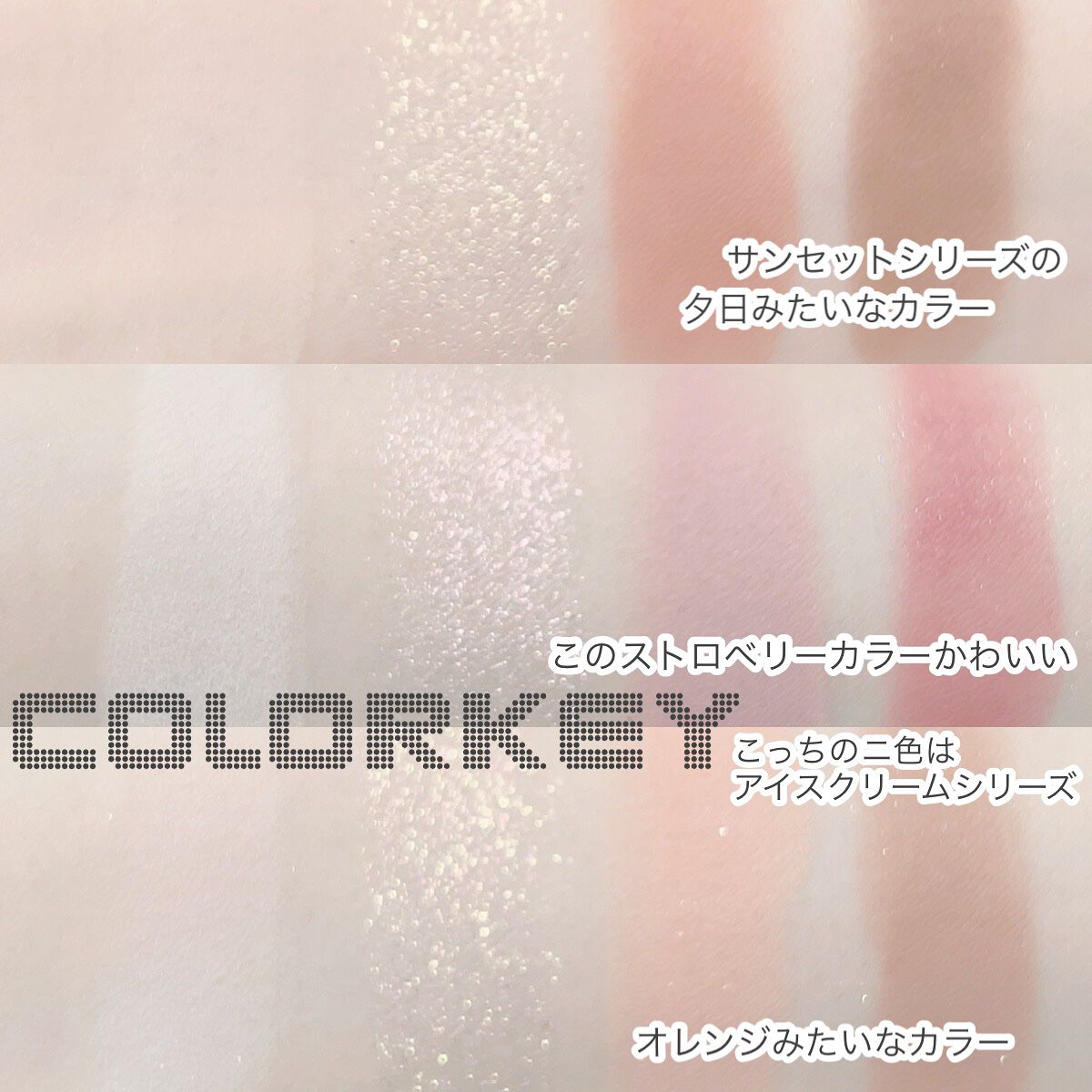 四色アイシャドウパレット 01 サンセット /COLORKEY/アイシャドウパレットを使ったクチコミ（2枚目）