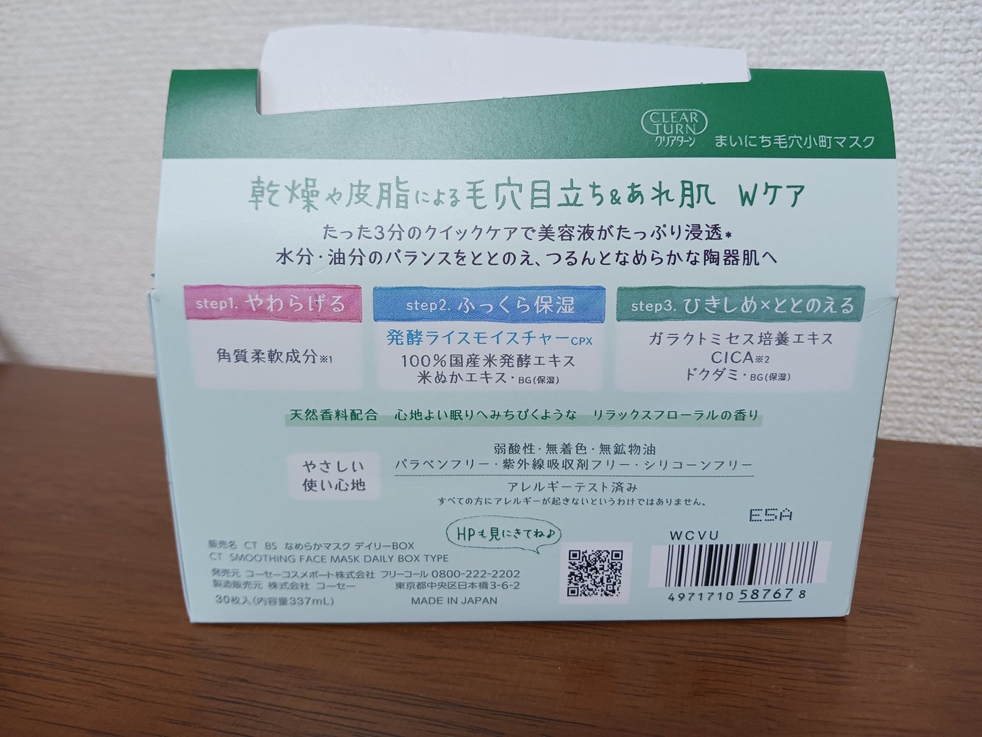 クリアターン まいにち毛穴小町マスク/クリアターン/シートマスク・パックを使ったクチコミ(2枚目)