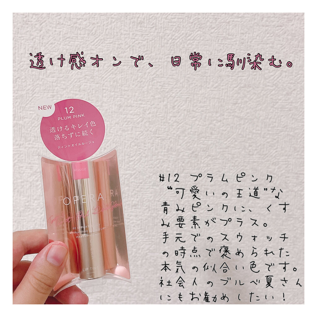 オペラ リップティント N/OPERA/リップティントを使ったクチコミ（1枚目）
