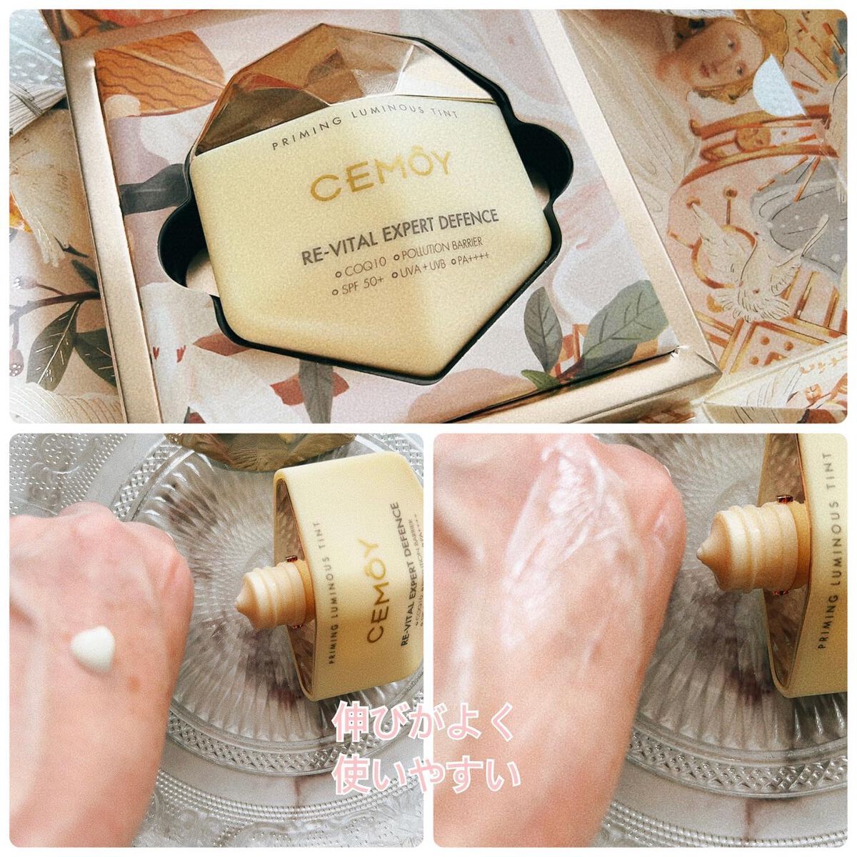 エキスパート ディフェンス/CEMOY/日焼け止めクリームを使ったクチコミ（2枚目）