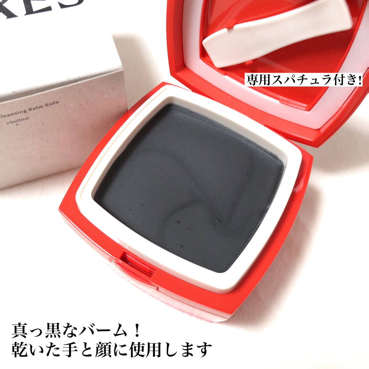 ローメルト クレンジングバーム クロ/アーレス/クレンジングバームを使ったクチコミ（2枚目）