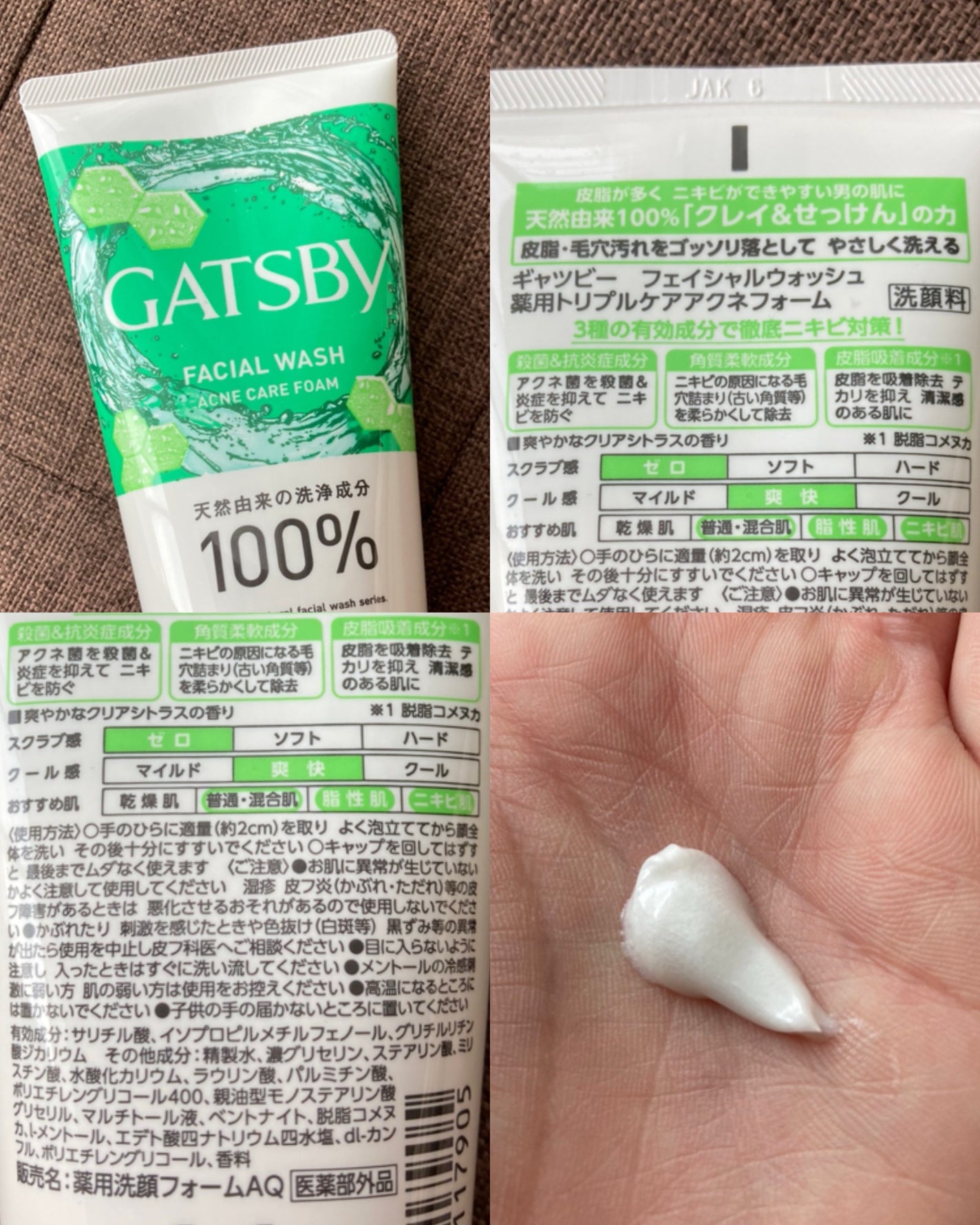 フェイシャルウォッシュ 薬用トリプルケア アクネフォーム/ギャツビー/洗顔フォームを使ったクチコミ(2枚目)