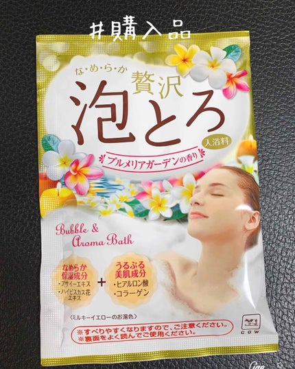 贅沢泡とろ 入浴料 スリーピングアロマの香り/お湯物語/保湿系入浴剤を使ったクチコミ(1枚目)