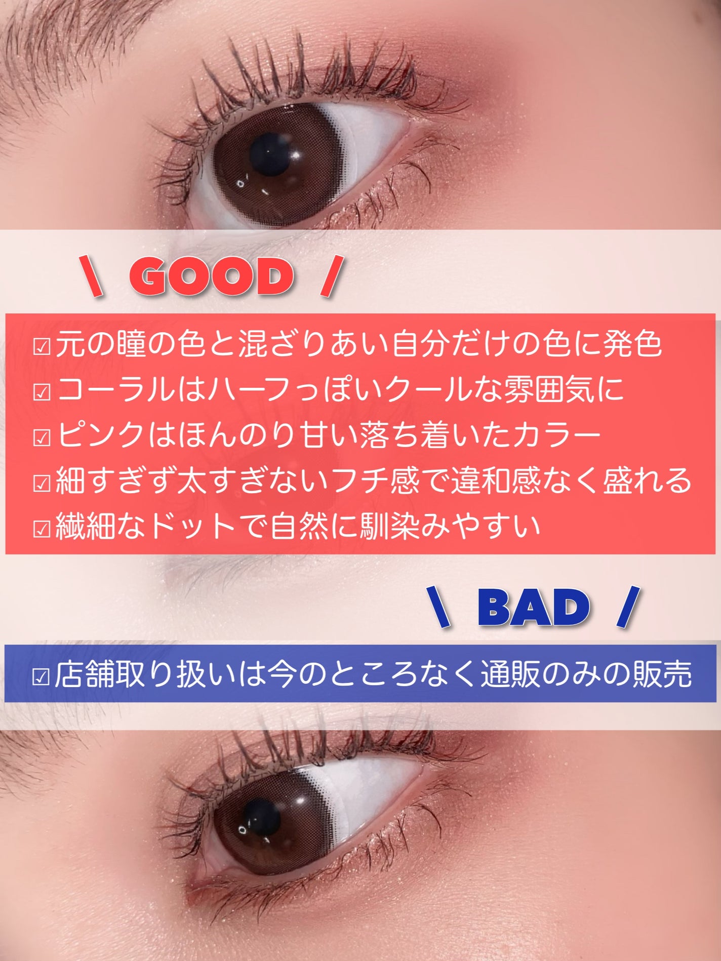 メイシリーズ/LENSSIS/1ヶ月(1MONTH)カラコンを使ったクチコミ(10枚目)