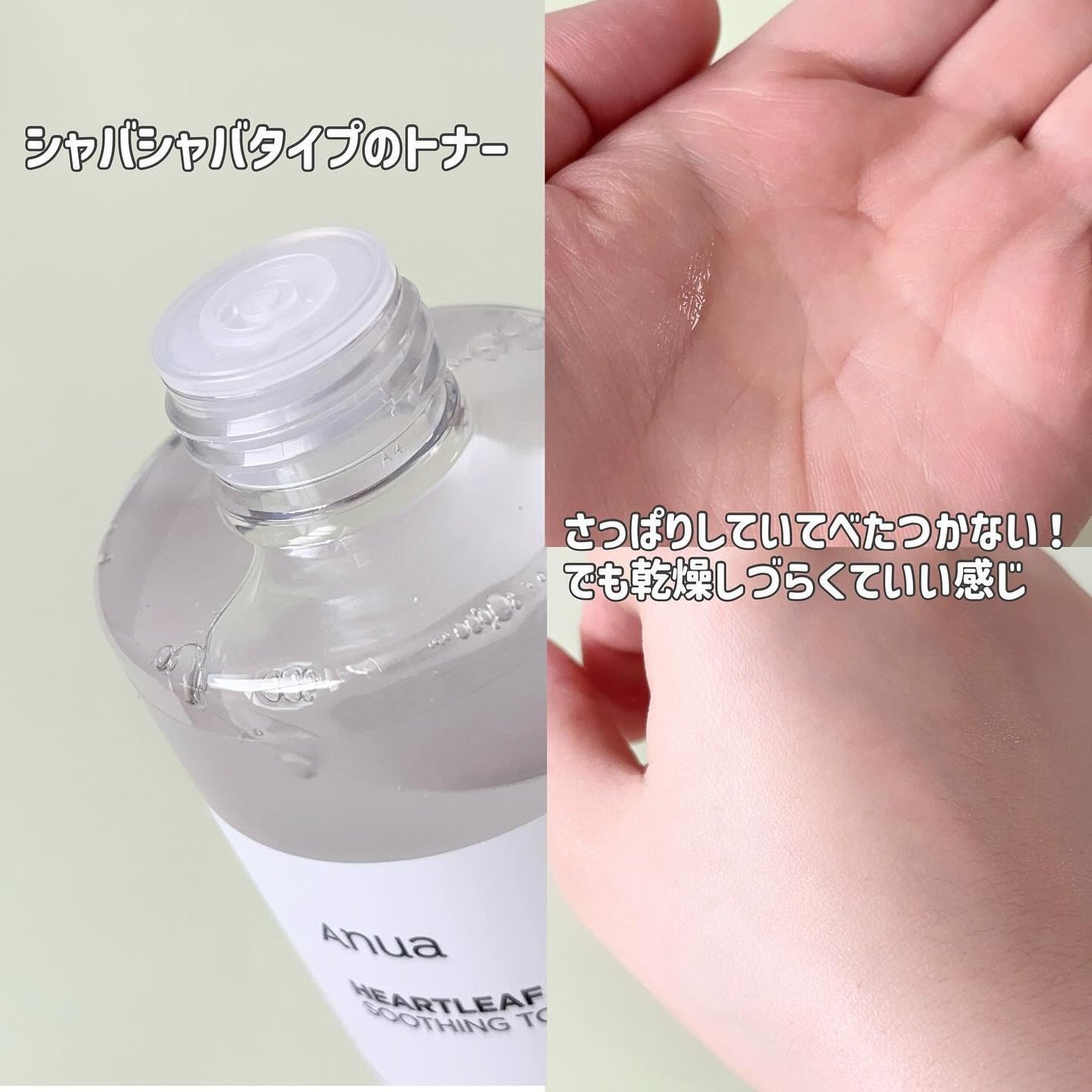 ドクダミ 77 スージングトナー/Anua/化粧水を使ったクチコミ(3枚目)