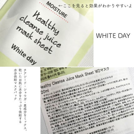 ヘルシークレンズジュースマスクパック/eco secret/シートマスク・パックを使ったクチコミ(3枚目)